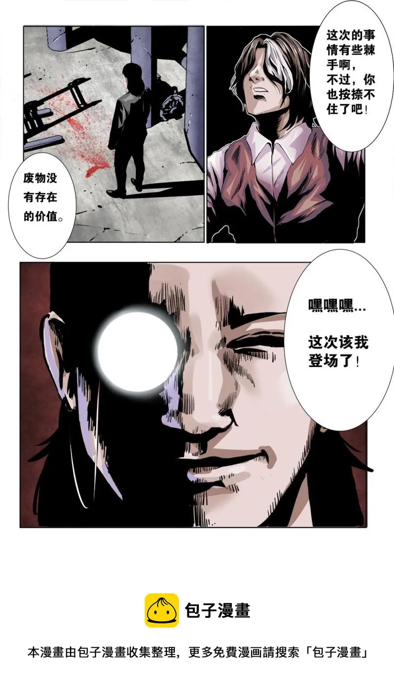 十八章下 新的任务 第11页