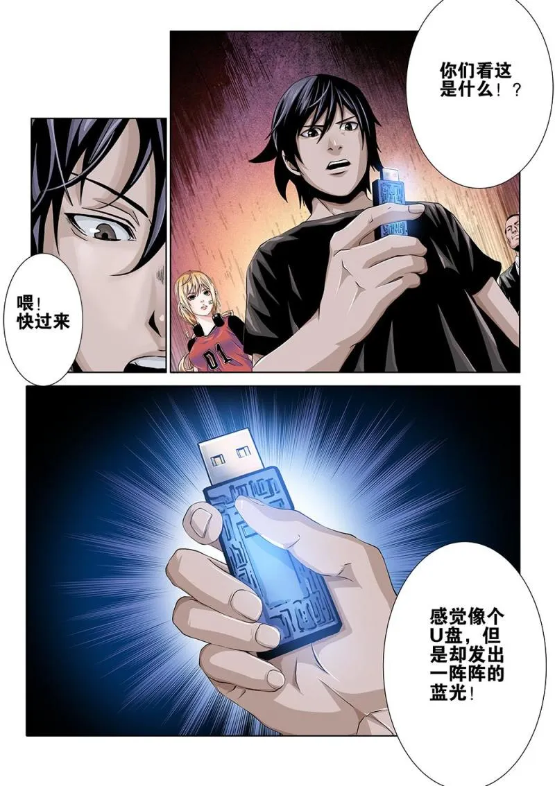 十九章上 黄雀在后 第6页