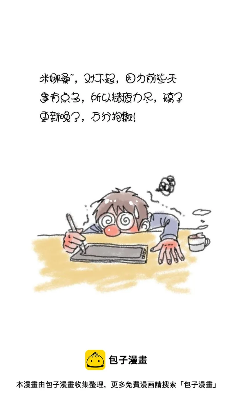 十九章上 黄雀在后 第9页