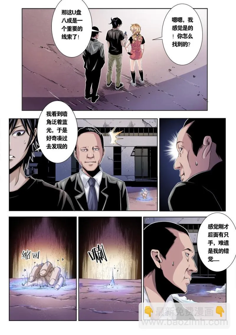 十九章下 敌现！ 第2页