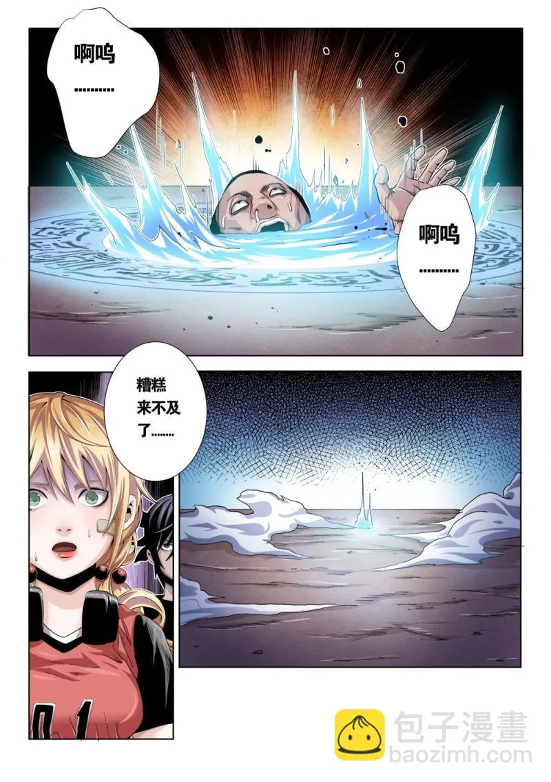 十九章下 敌现！ 第6页