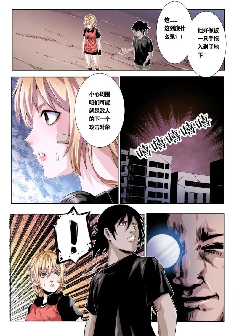 十九章下 敌现！ 第7页