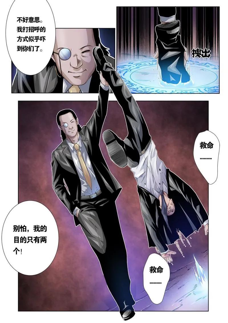 十九章下 敌现！ 第9页