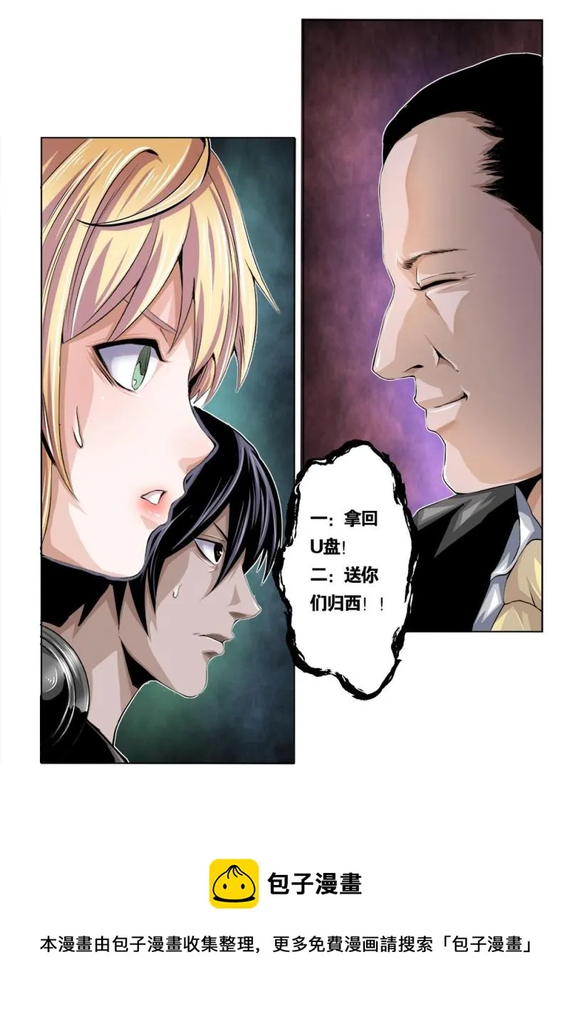 十九章下 敌现！ 第10页