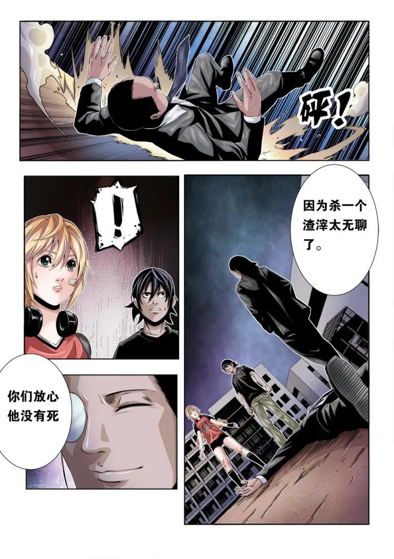 二十章上 猎物 第2页