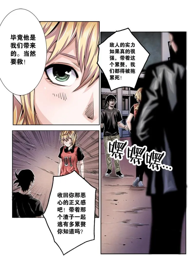 二十章上 猎物 第8页