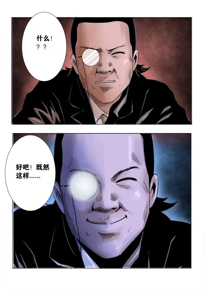 二十章下 强大的捕食者 第9页