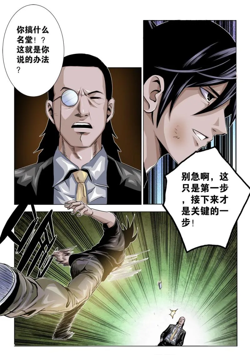 二十一章上 逃 第2页