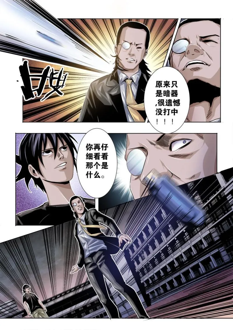 二十一章上 逃 第3页