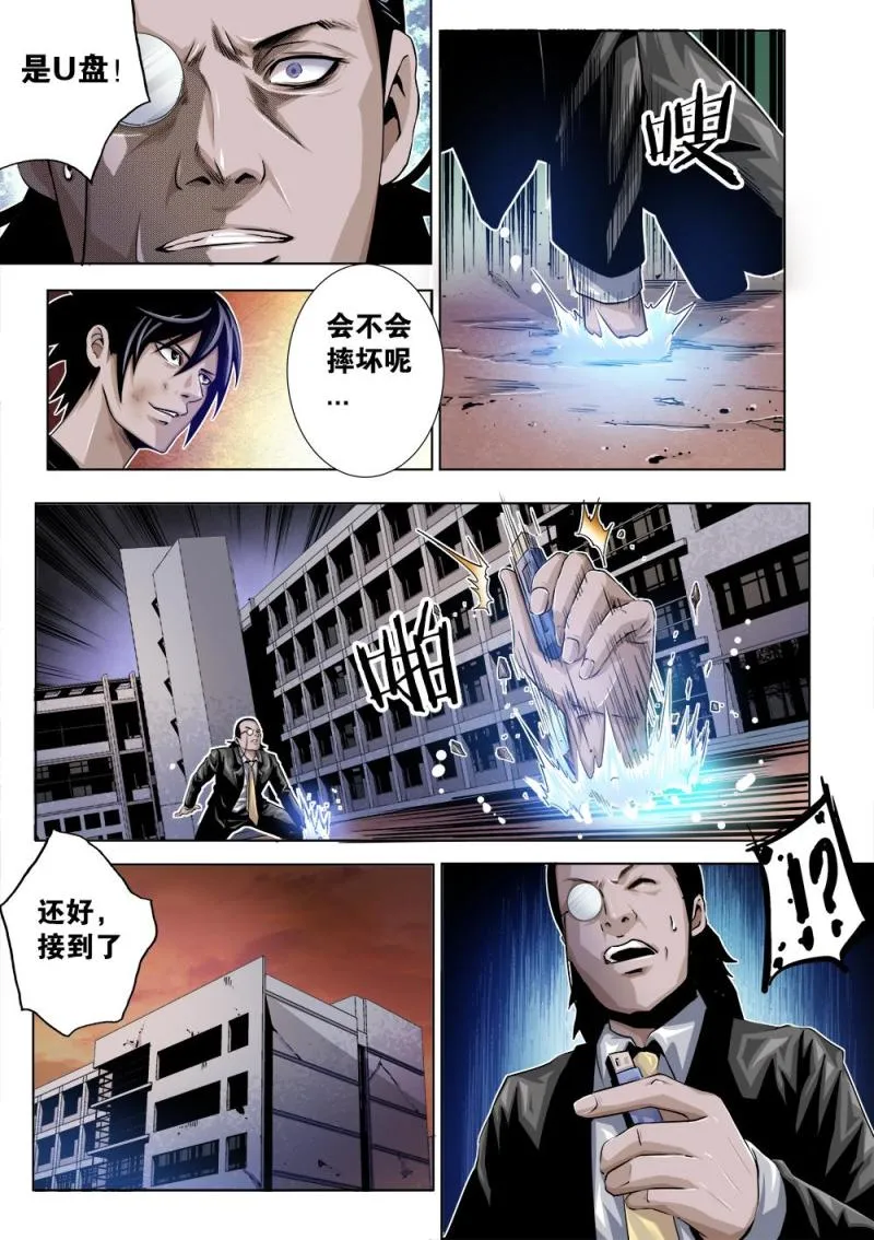 二十一章上 逃 第4页