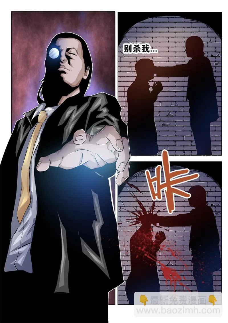 二十一章上 逃 第8页
