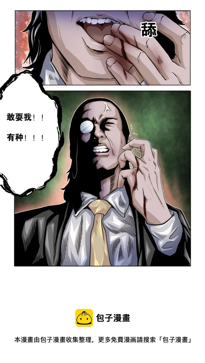 二十一章上 逃 第9页