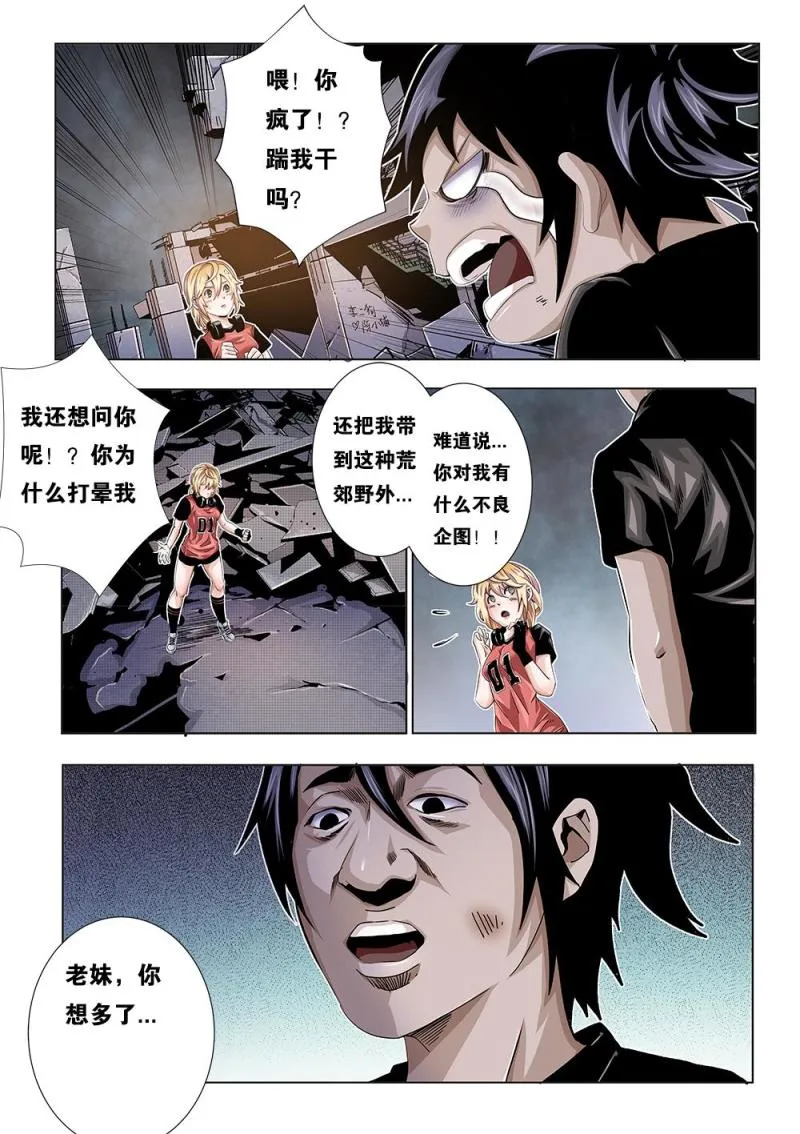21章下 分歧 第4页
