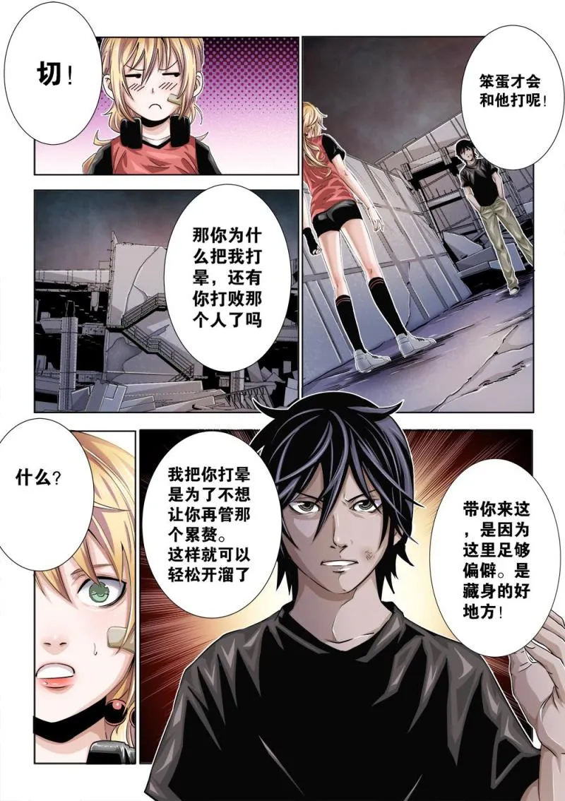 21章下 分歧 第5页
