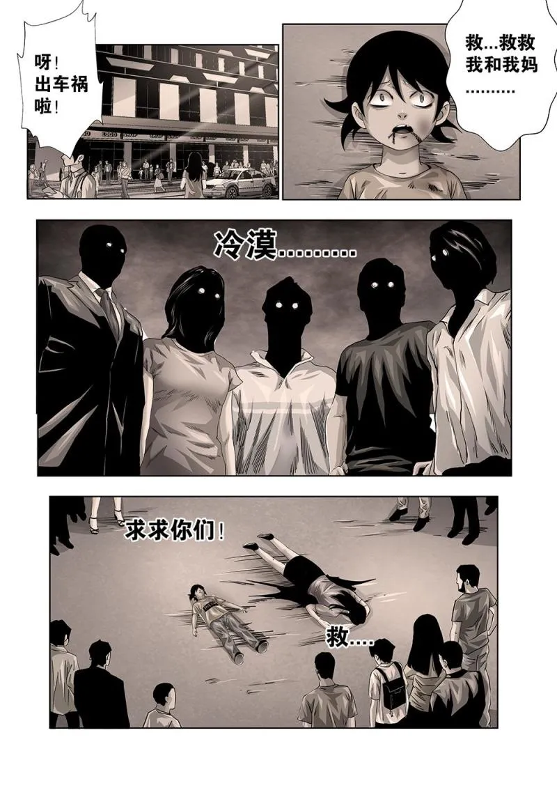 21章下 分歧 第7页