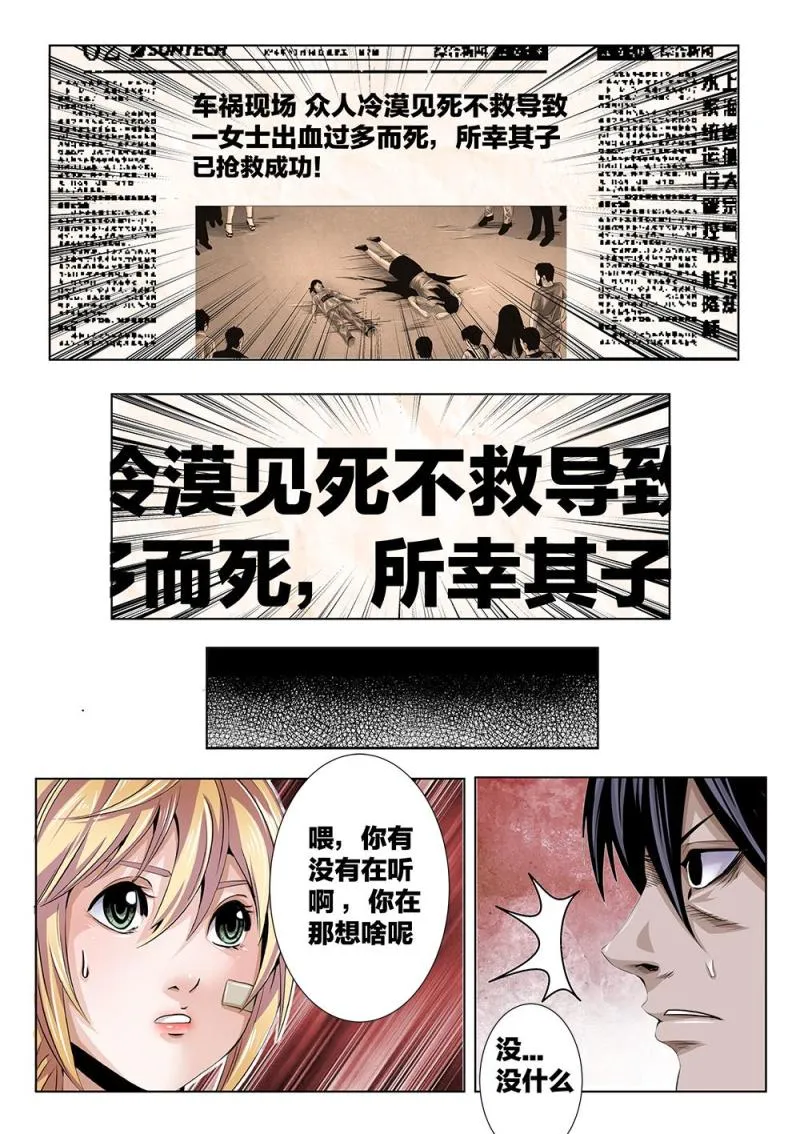 21章下 分歧 第8页