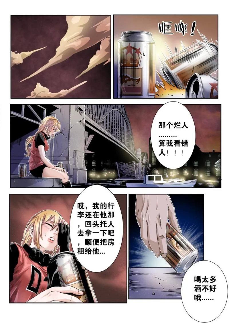 22章上 黛西的大危机上 第3页