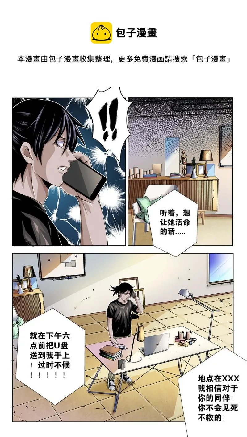 22章下 黛西的大危机 下 第1页