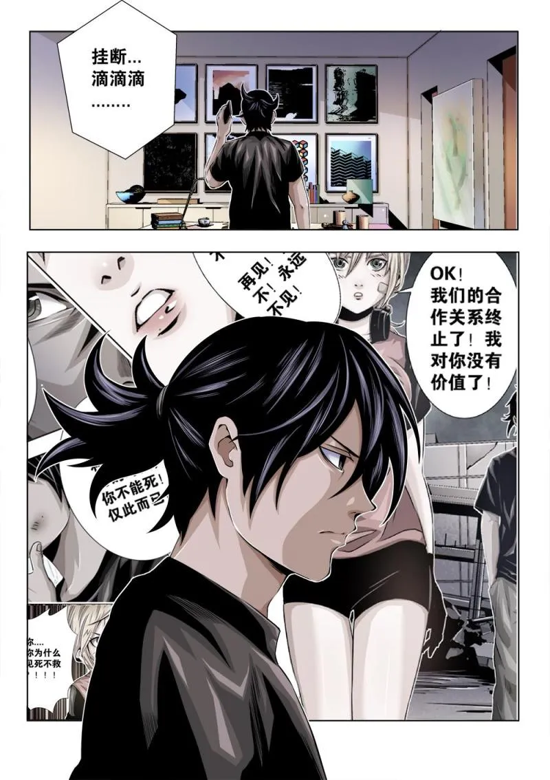 22章下 黛西的大危机 下 第2页