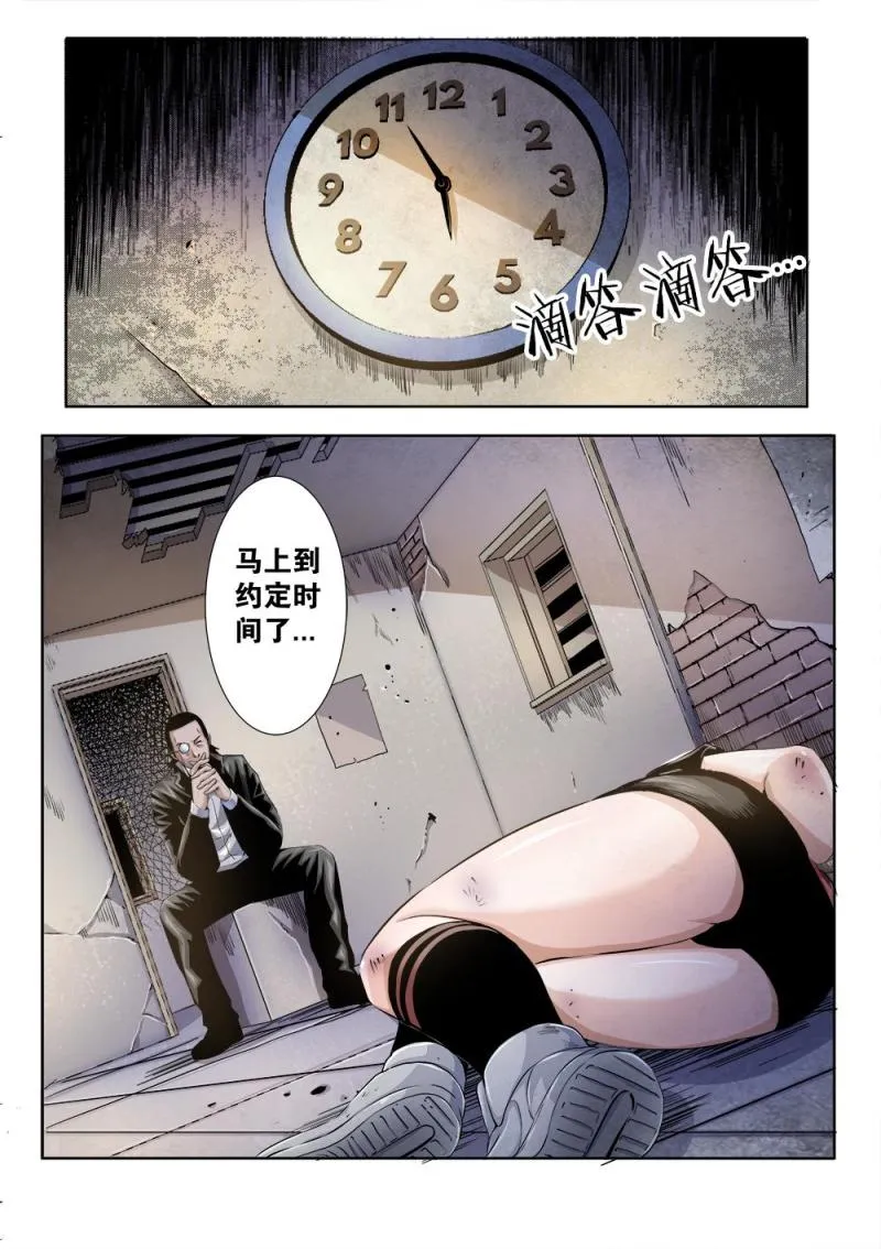 22章下 黛西的大危机 下 第5页