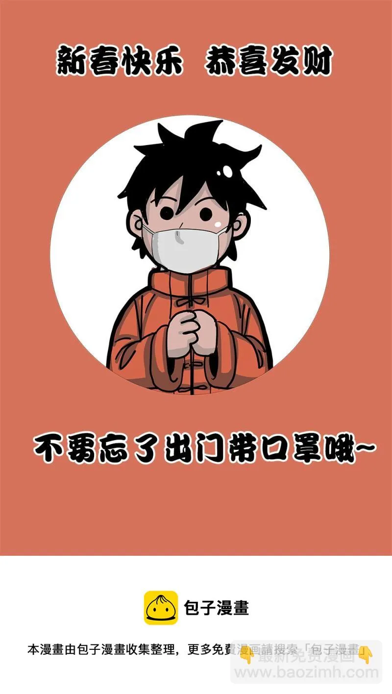22章下 黛西的大危机 下 第9页