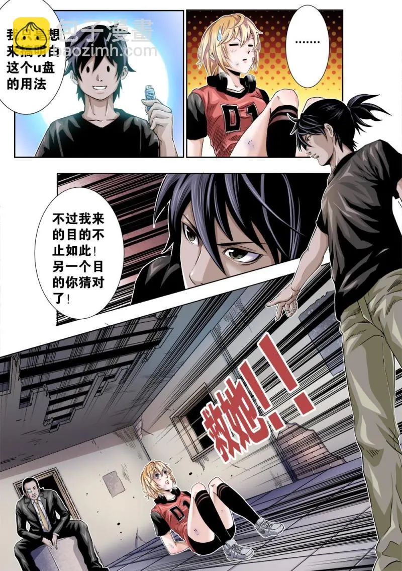 23章上 再赌一次 第2页