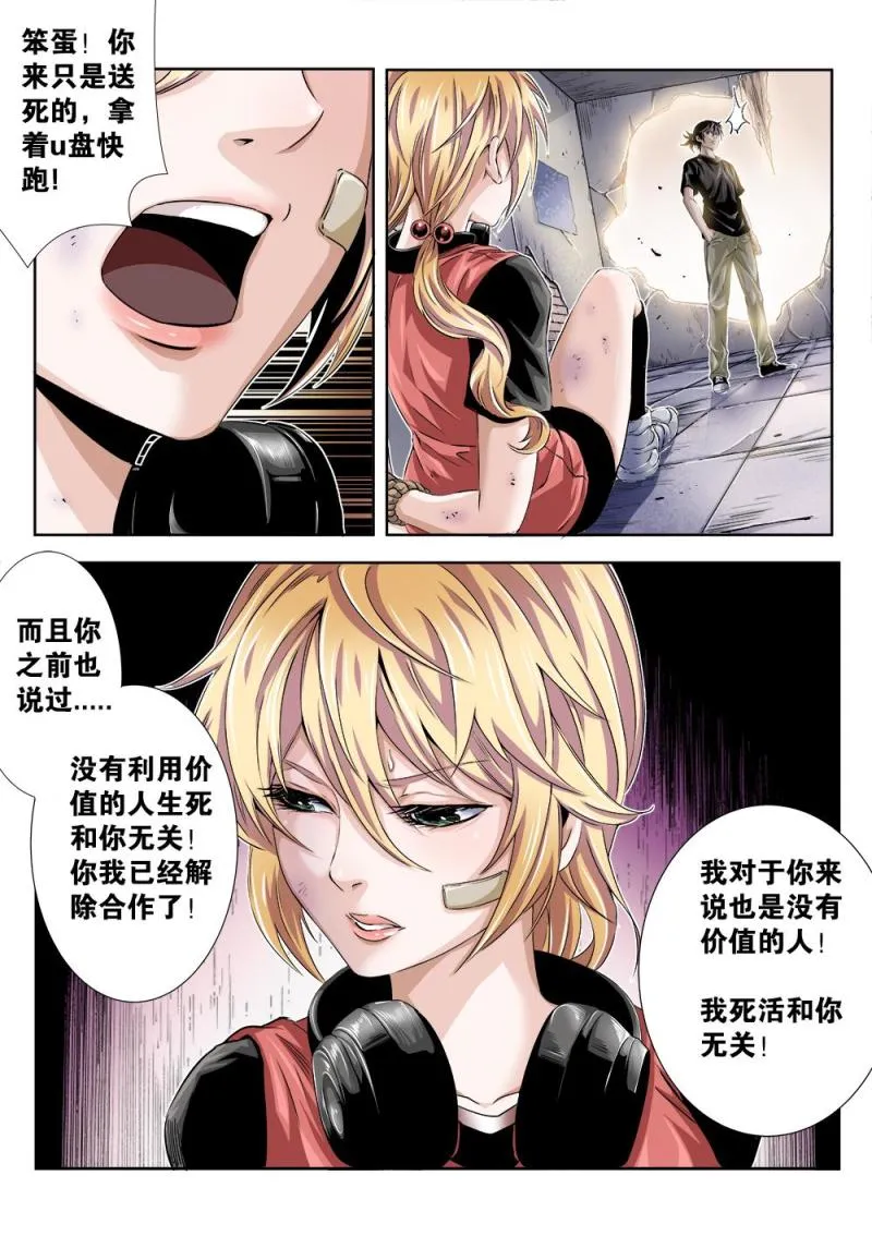 23章上 再赌一次 第3页