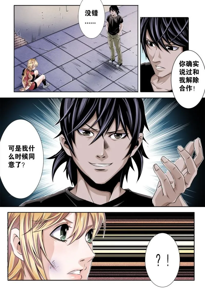 23章上 再赌一次 第4页
