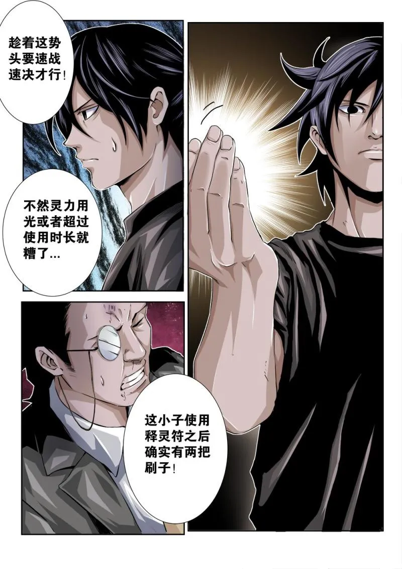 24章上 热身 第7页