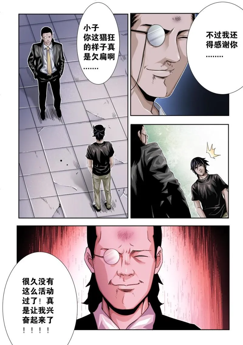24章上 热身 第8页