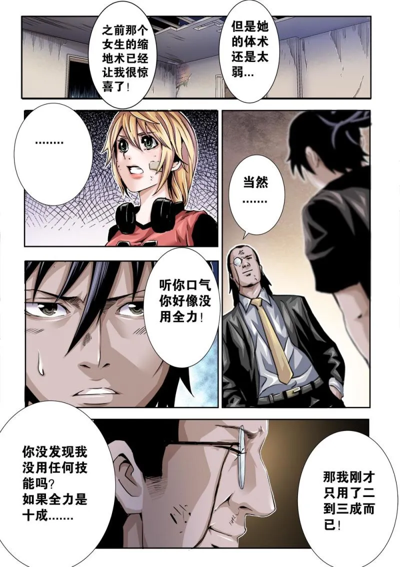 24章上 热身 第9页