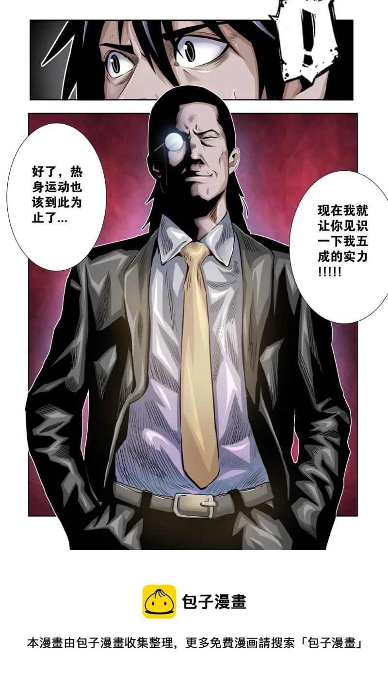 24章上 热身 第10页
