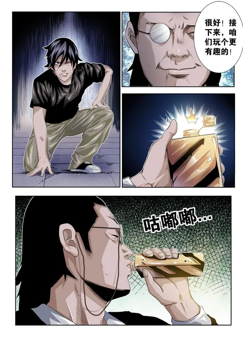 24章下 较量升级 第7页