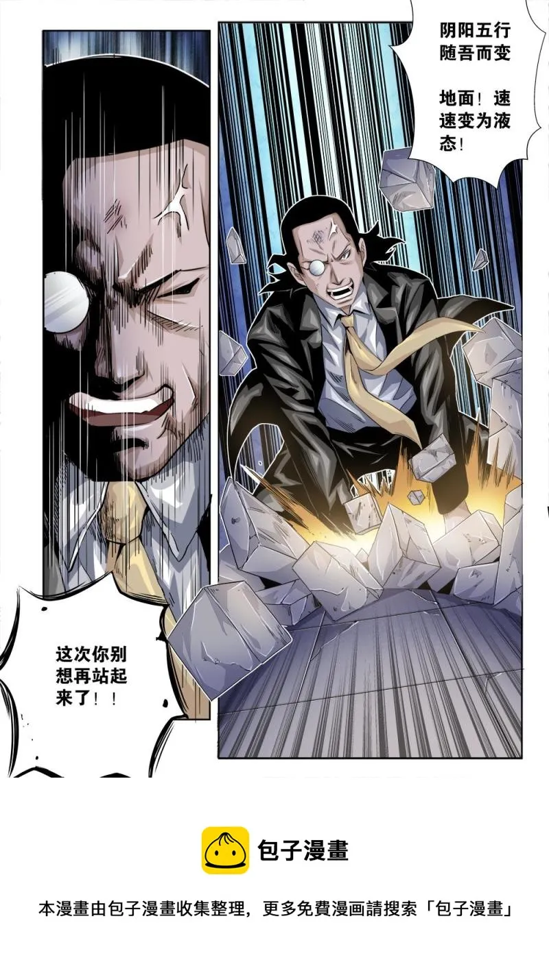 25章上 危机感降临 第10页