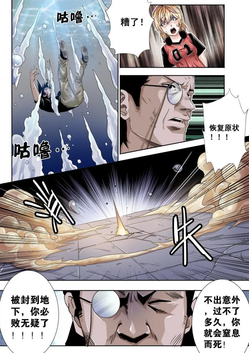 25章下 反戈一击 第4页