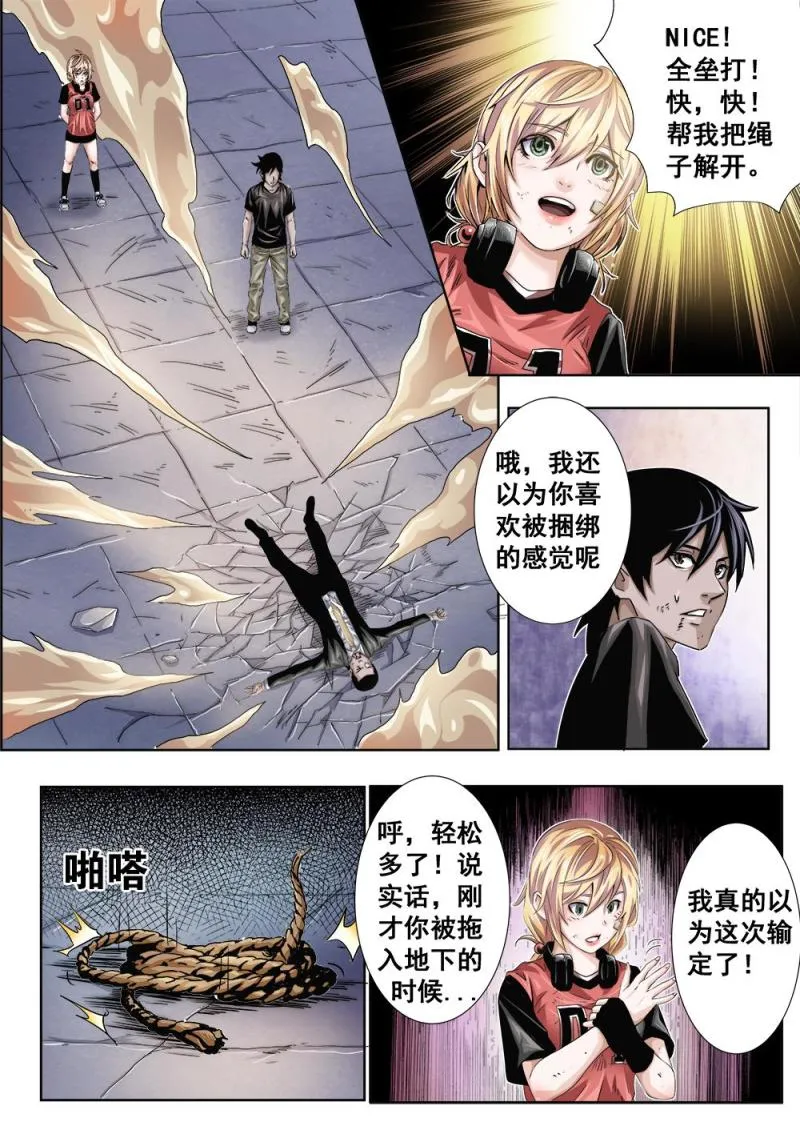 26章上 输赢几何 第2页
