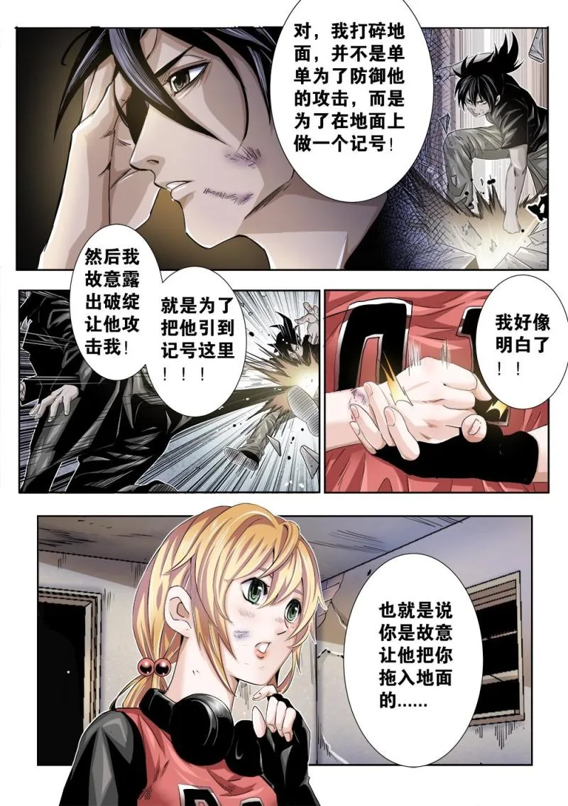 26章上 输赢几何 第4页