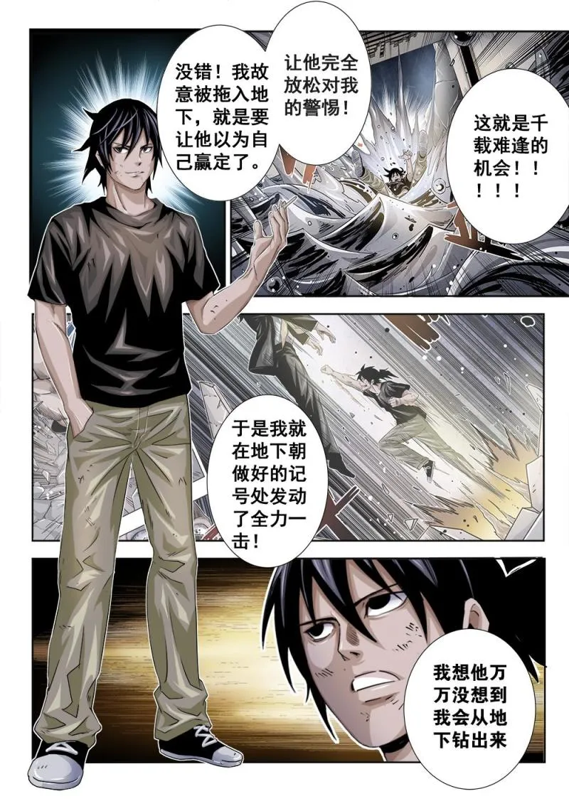 26章上 输赢几何 第5页
