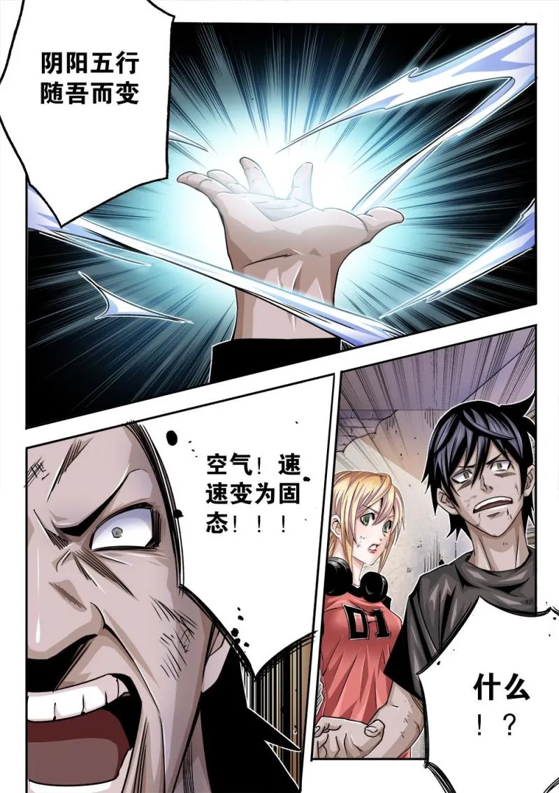 26章下 愤怒之敌 第3页