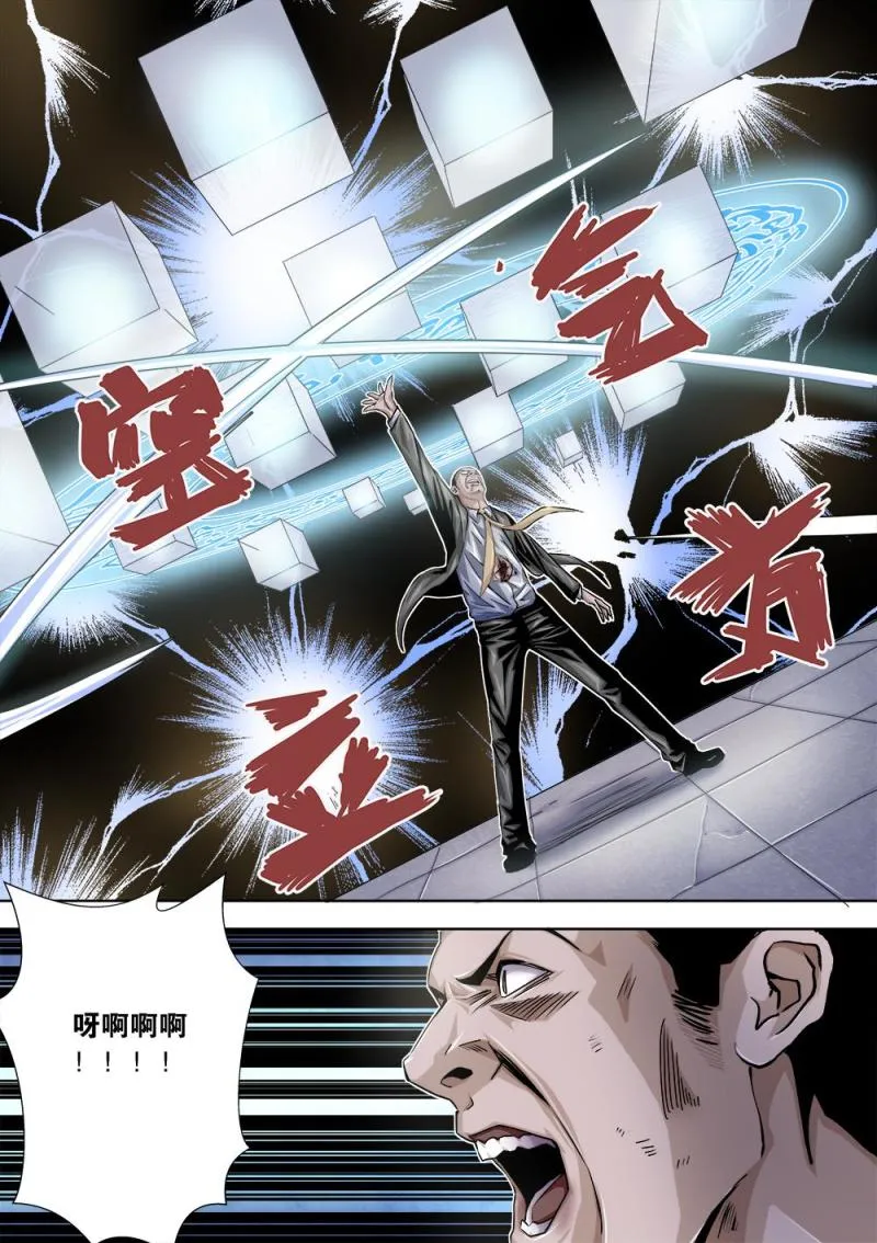 26章下 愤怒之敌 第4页