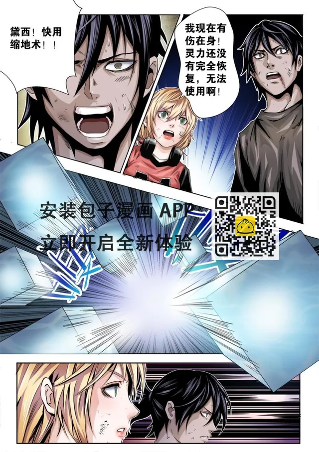 26章下 愤怒之敌 第5页