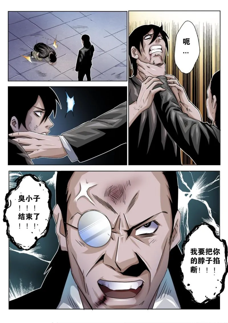 27章上 原则 第3页