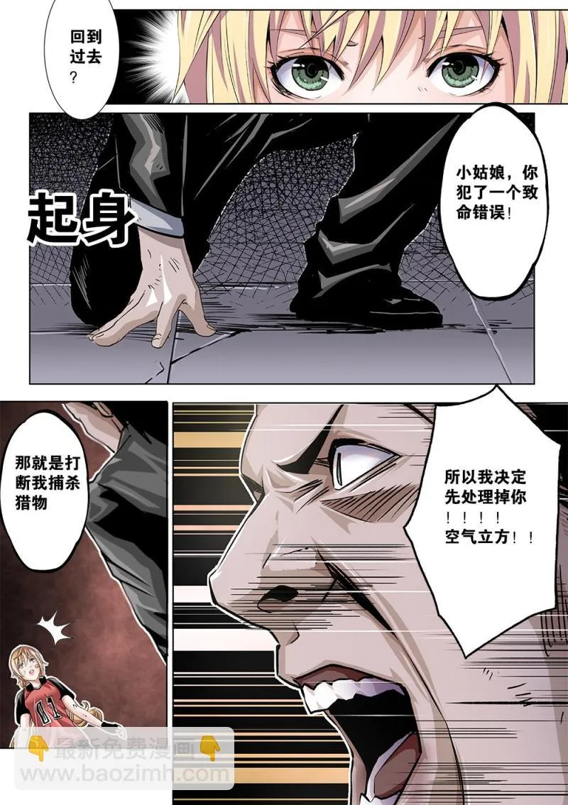 27章上 原则 第8页