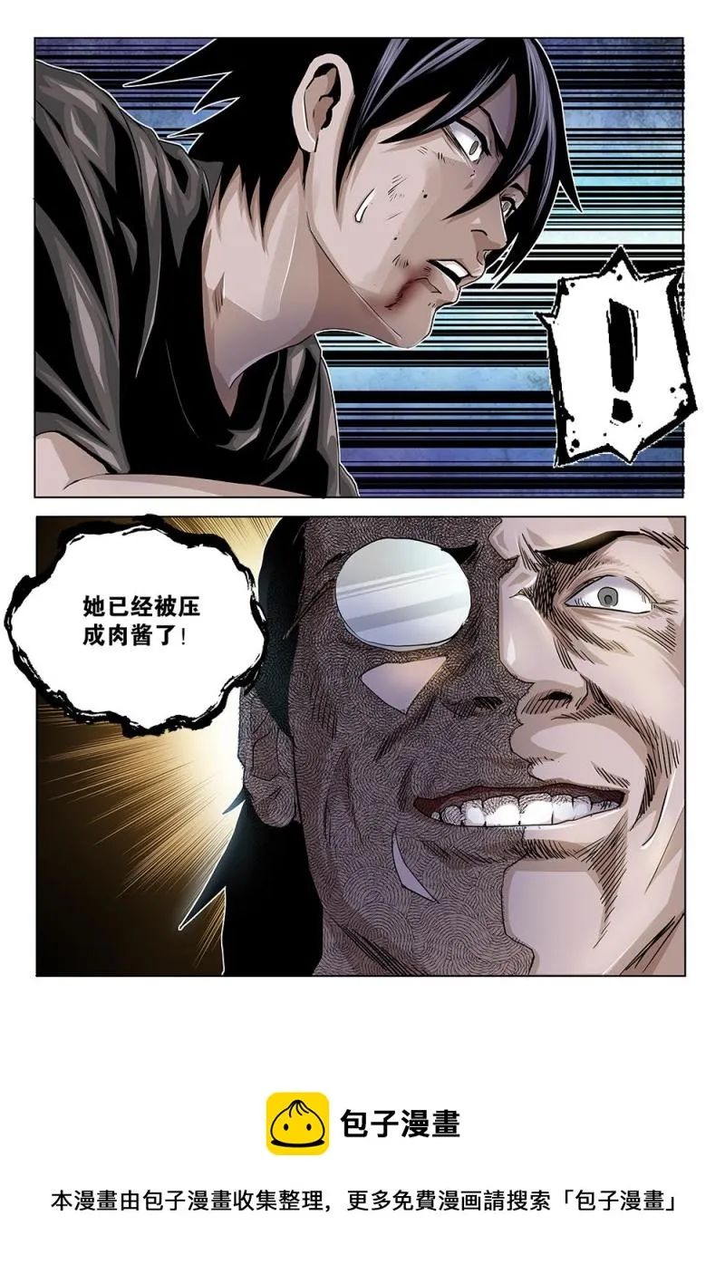 27章下 我只能做到这了 第10页
