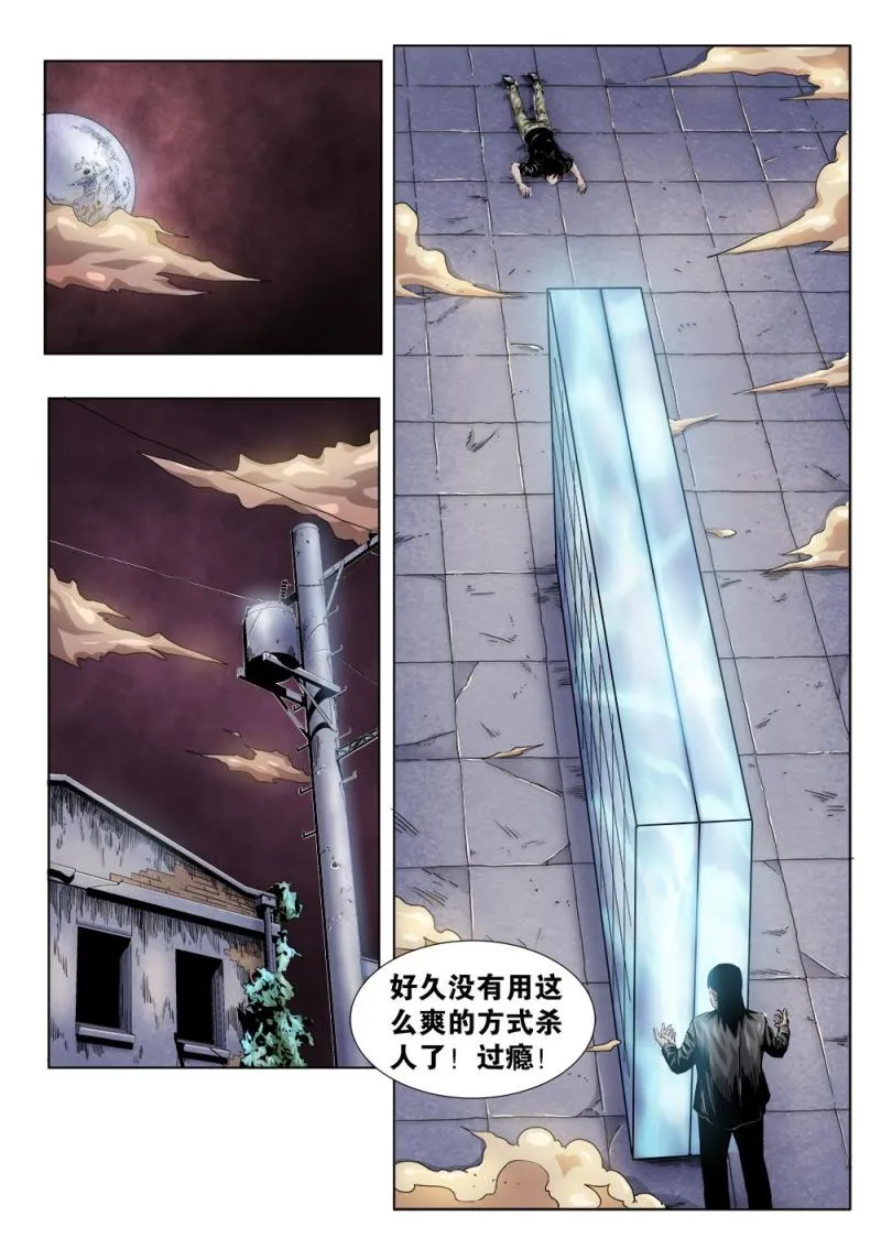 28章上 不想回到过去！ 第2页