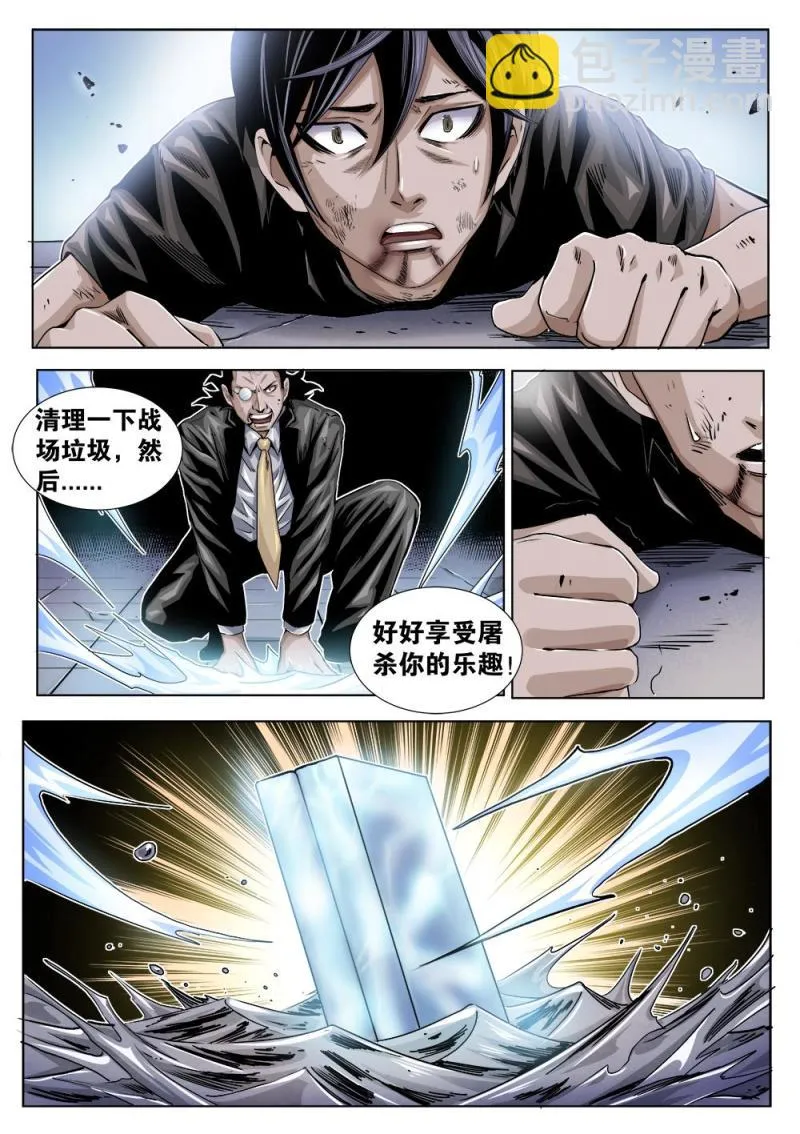 28章上 不想回到过去！ 第3页