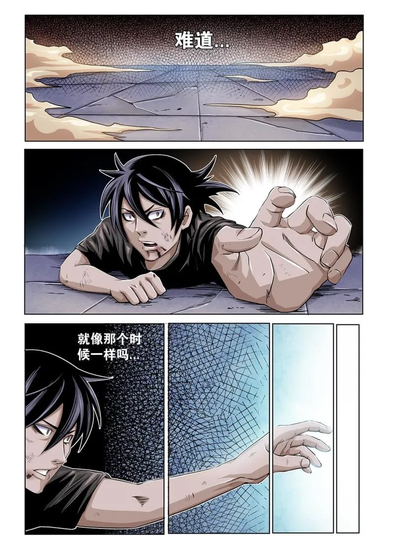 28章上 不想回到过去！ 第5页