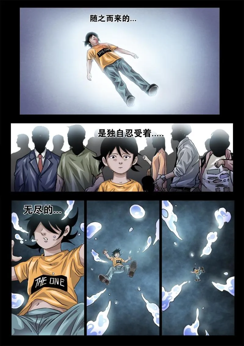 28章上 不想回到过去！ 第7页