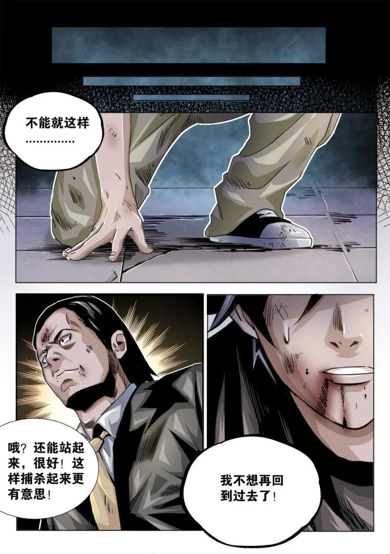 28章上 不想回到过去！ 第10页