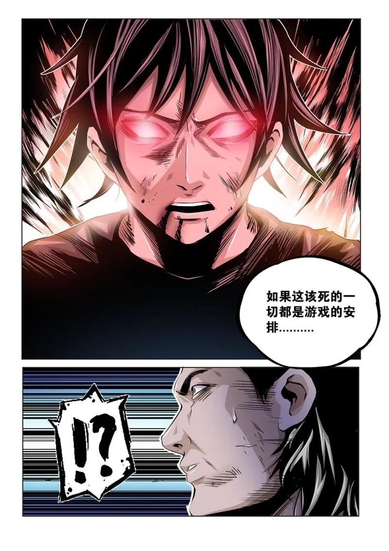 28章上 不想回到过去！ 第11页